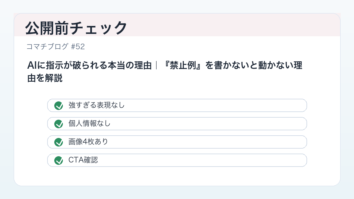 業種別禁止例テンプレ集